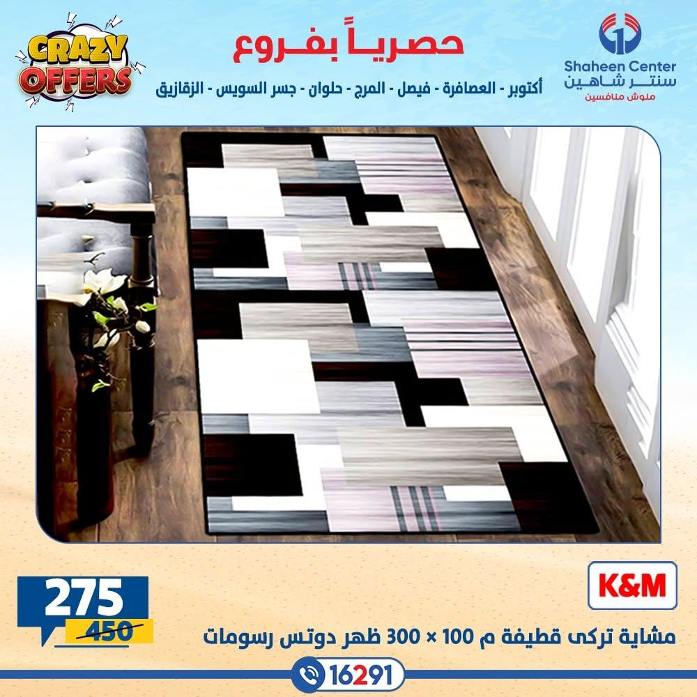 عروض سنتر شاهين صفحة 26