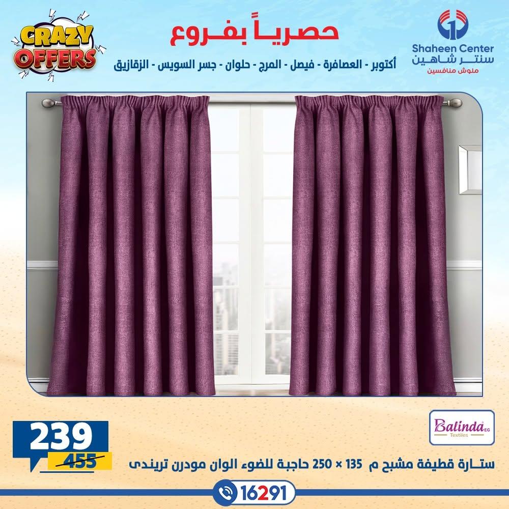 عروض سنتر شاهين صفحة 30