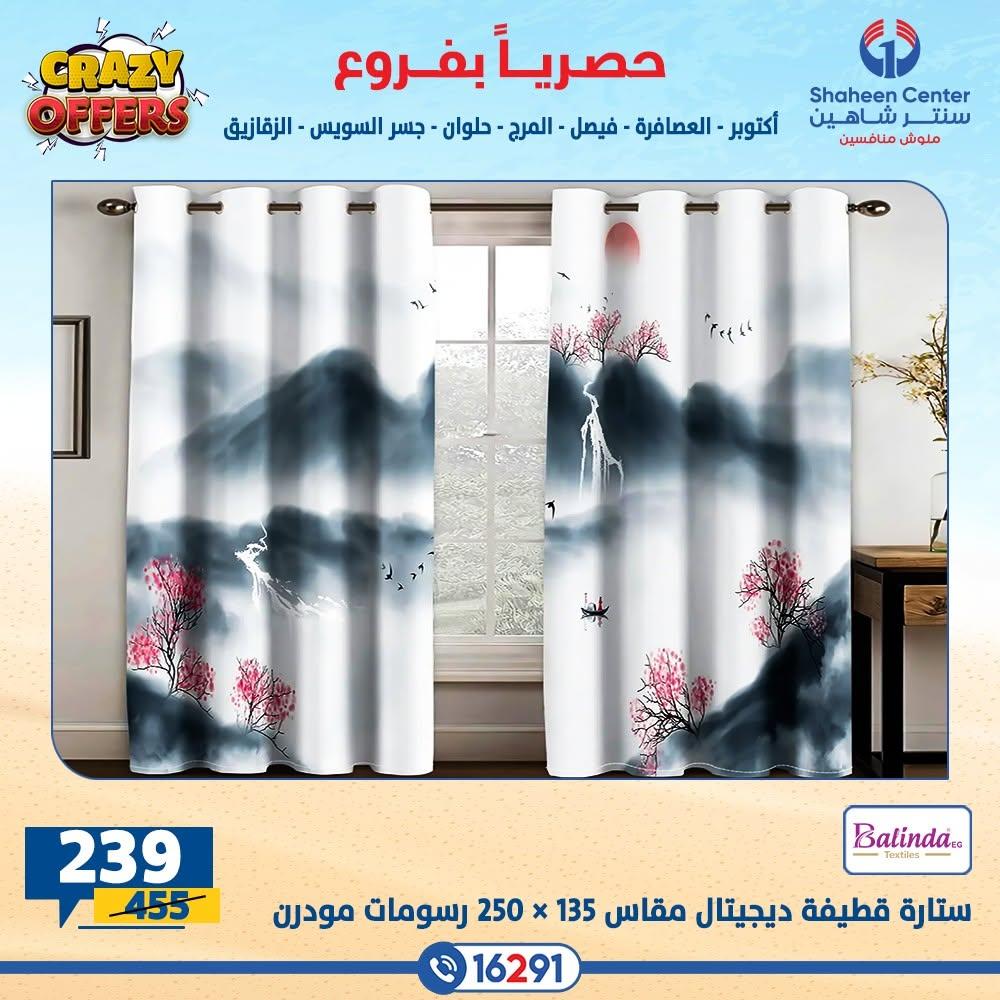 عروض سنتر شاهين صفحة 43