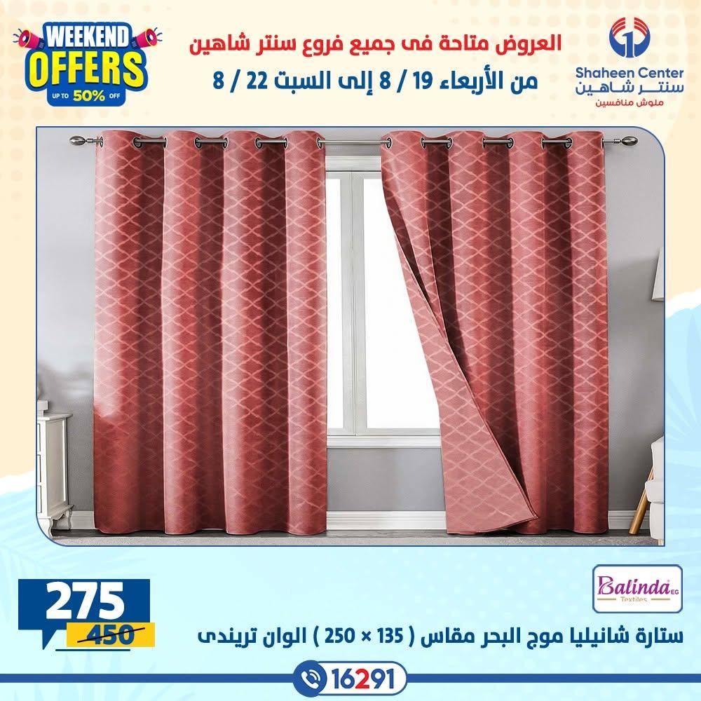 عروض سنتر شاهين صفحة 37