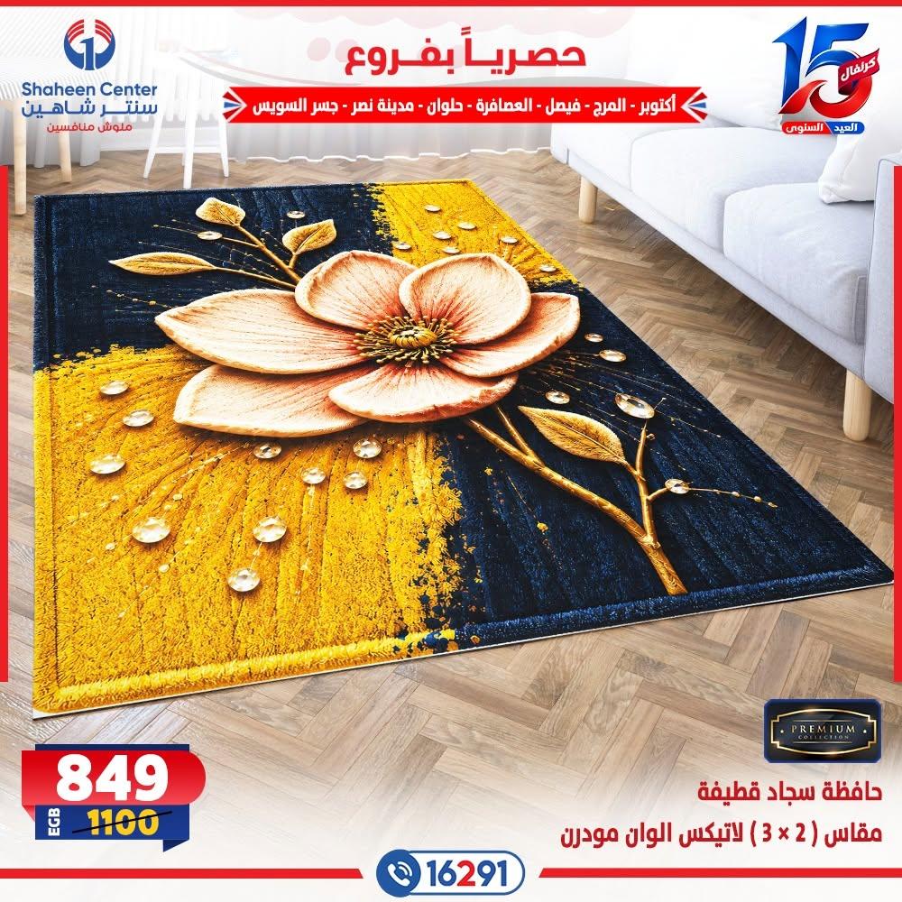عروض سنتر شاهين صفحة 16