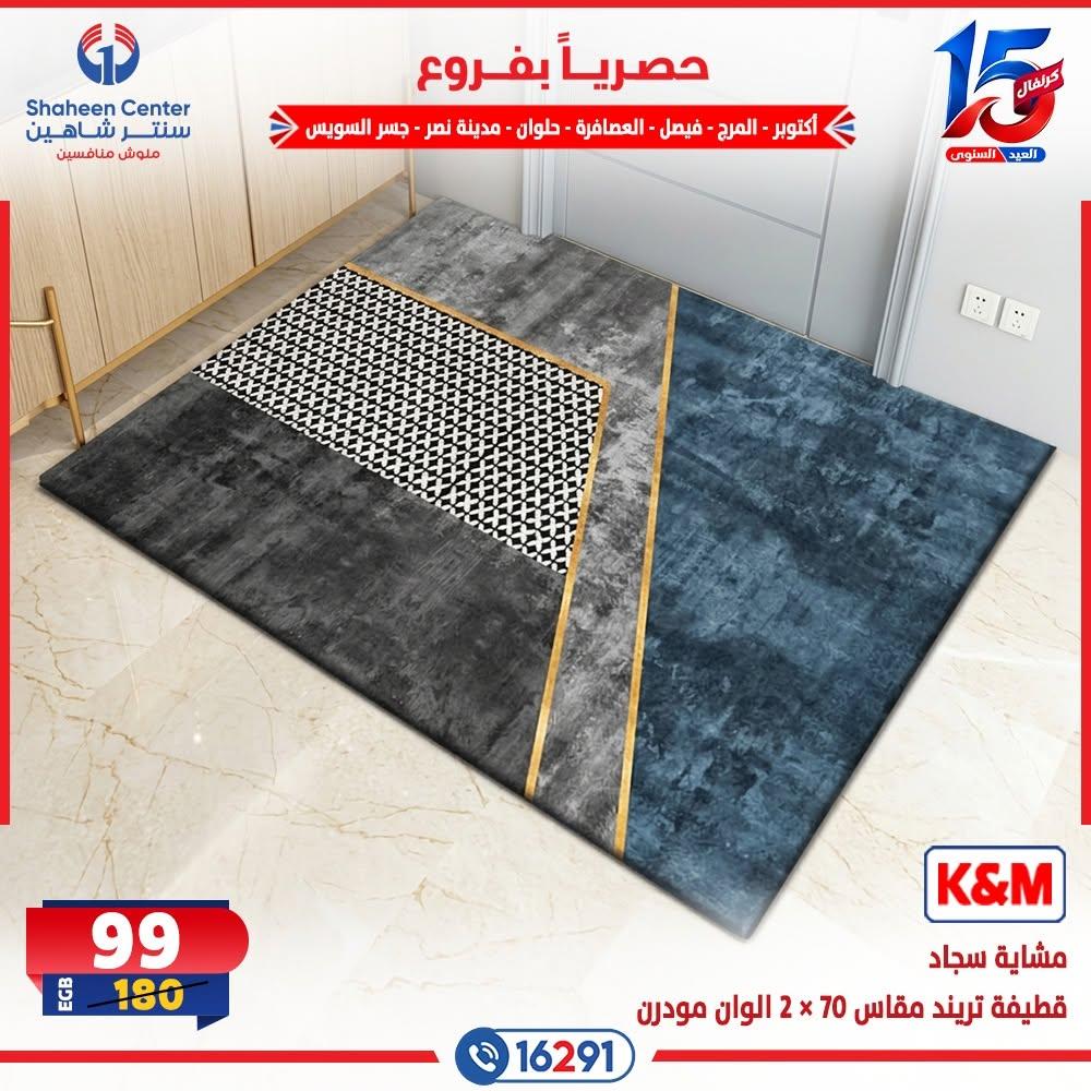 عروض سنتر شاهين صفحة 18