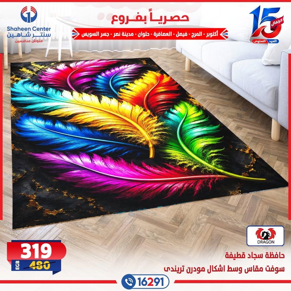 عروض سنتر شاهين صفحة 24