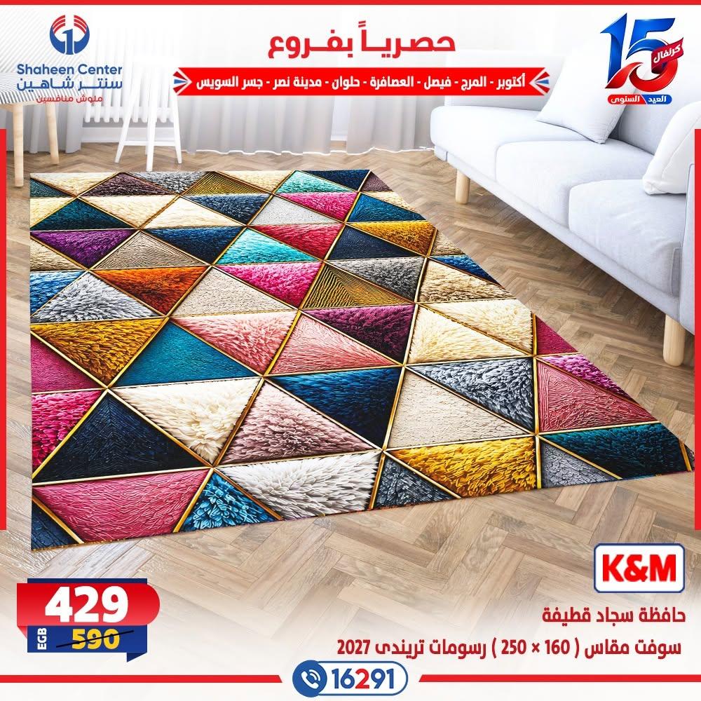 عروض سنتر شاهين صفحة 28