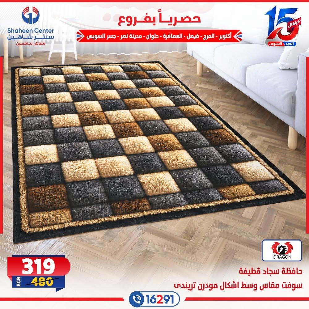 عروض سنتر شاهين صفحة 3
