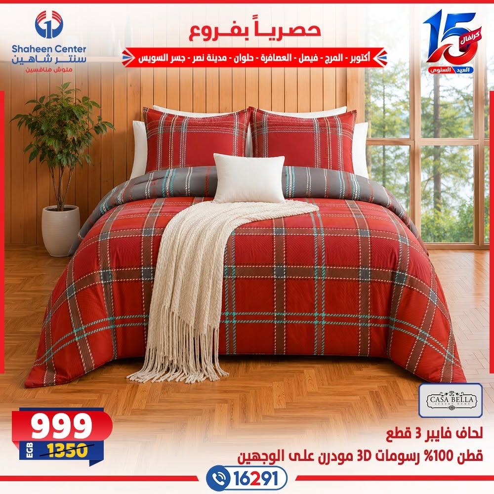 عروض سنتر شاهين صفحة 31
