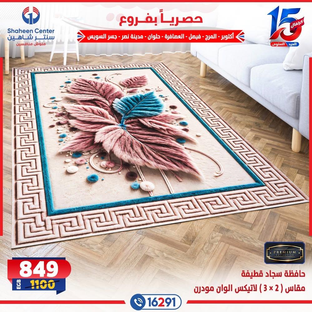 عروض سنتر شاهين صفحة 32