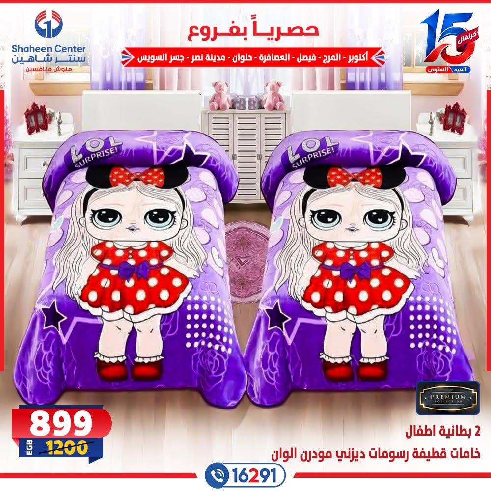 عروض سنتر شاهين صفحة 35