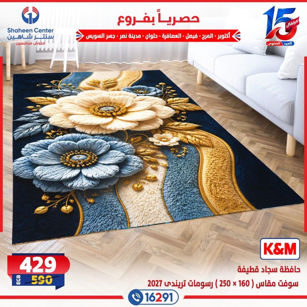 عروض سنتر شاهين صفحة 36
