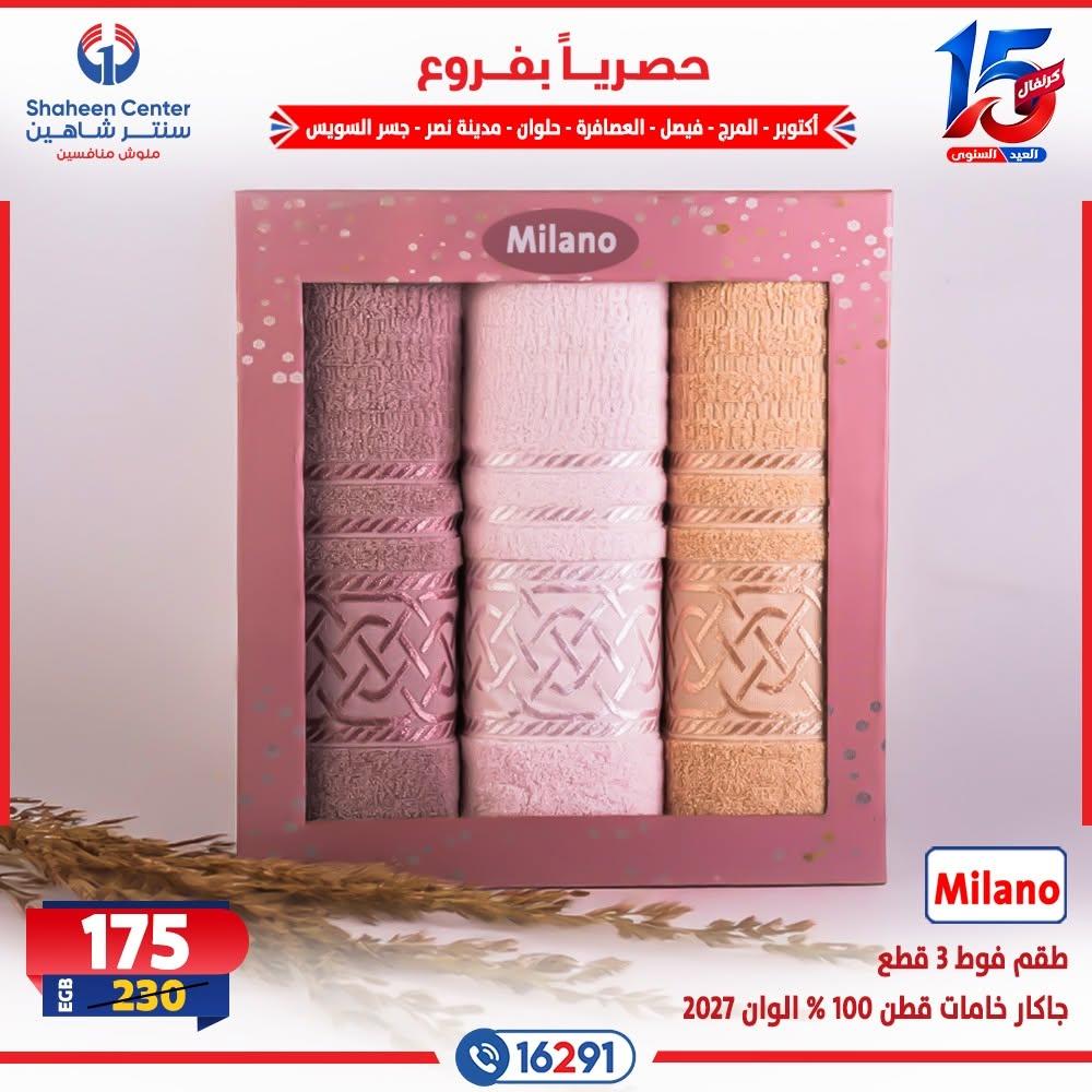 عروض سنتر شاهين صفحة 38