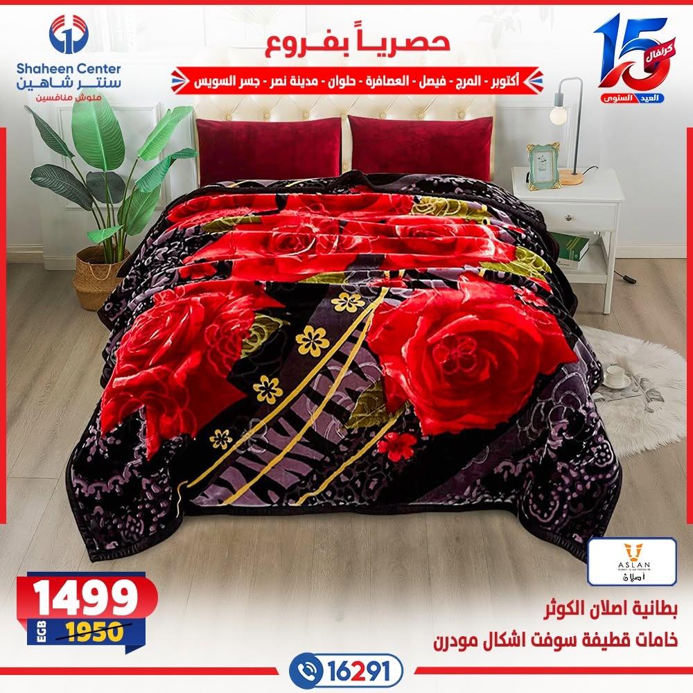 عروض سنتر شاهين صفحة 4