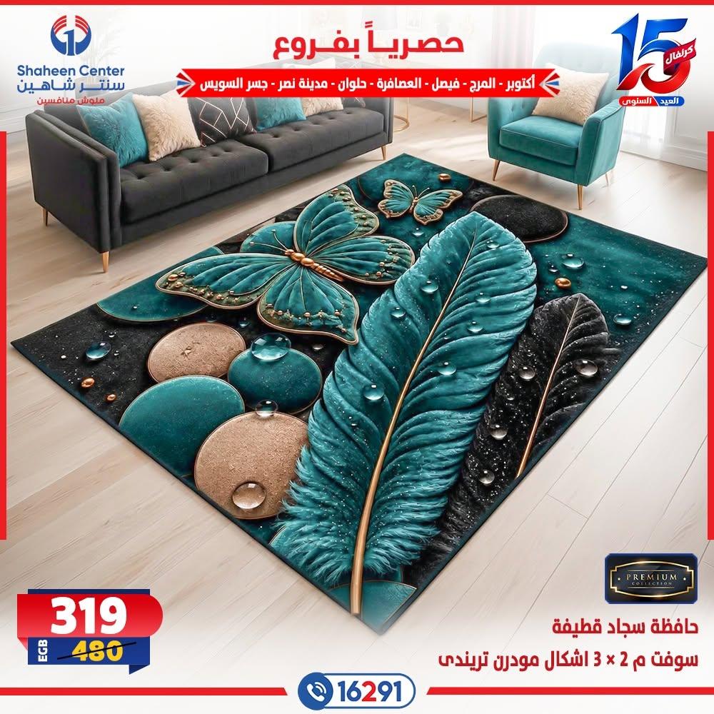 عروض سنتر شاهين صفحة 40