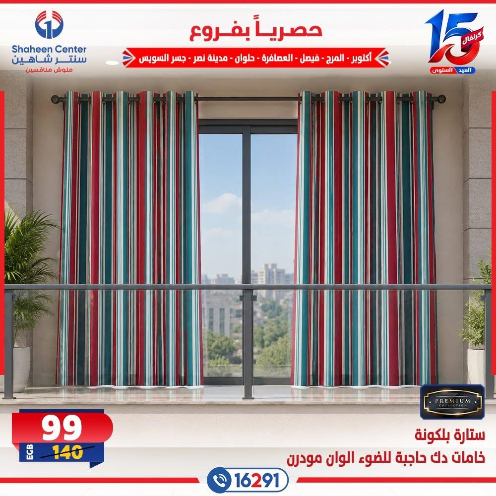 عروض سنتر شاهين صفحة 42