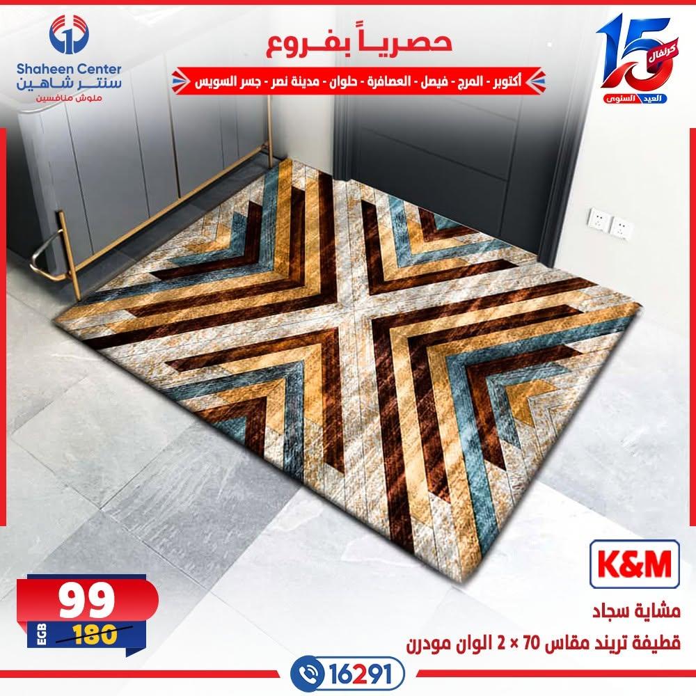 عروض سنتر شاهين صفحة 44