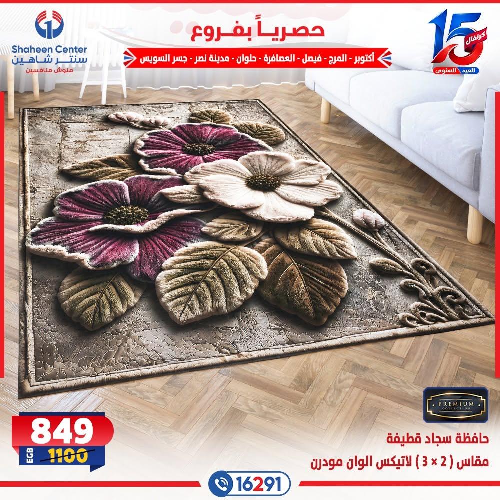 عروض سنتر شاهين صفحة 5