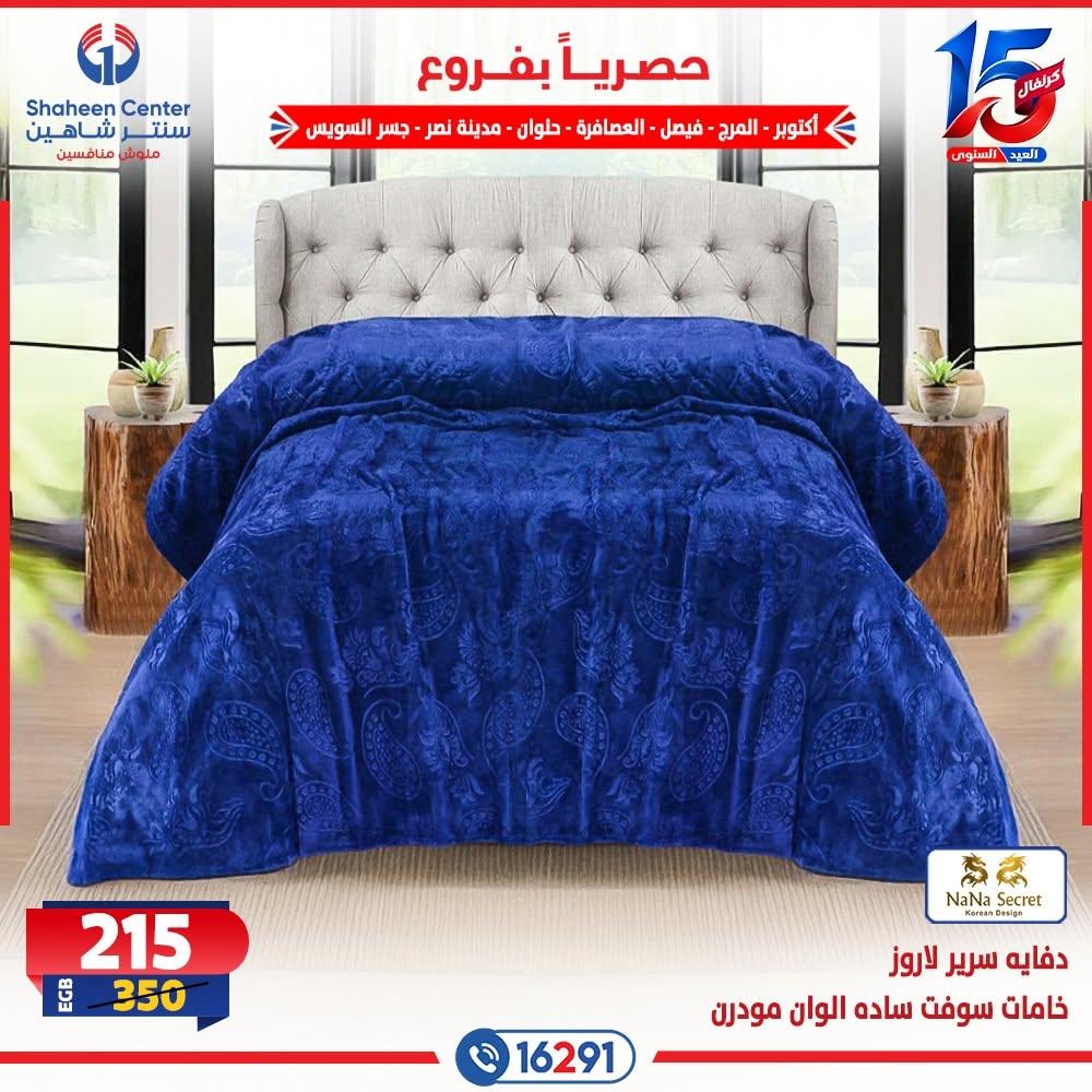 عروض سنتر شاهين صفحة 6