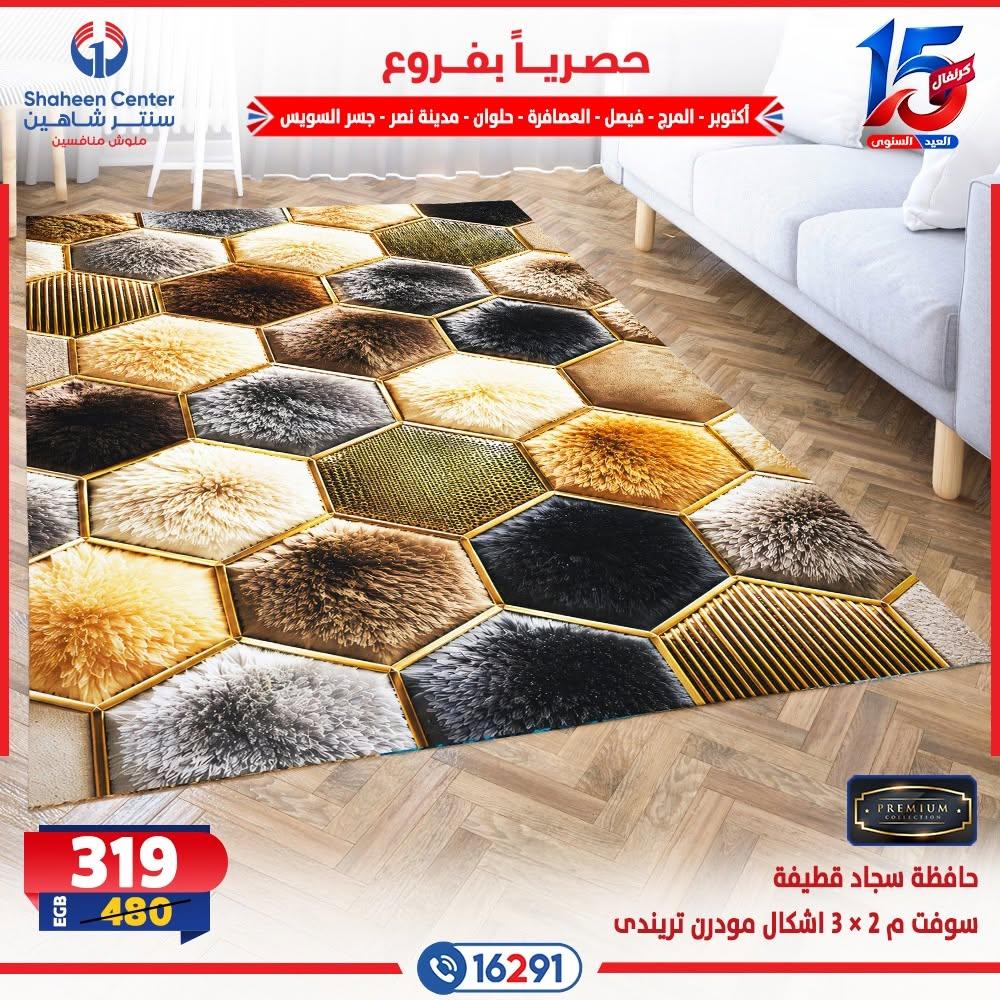 عروض سنتر شاهين صفحة 7