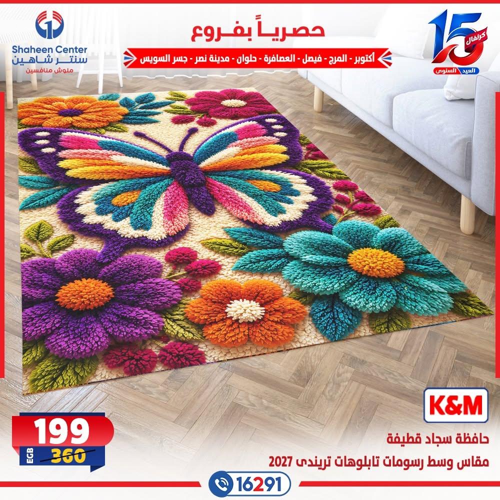 عروض سنتر شاهين صفحة 9