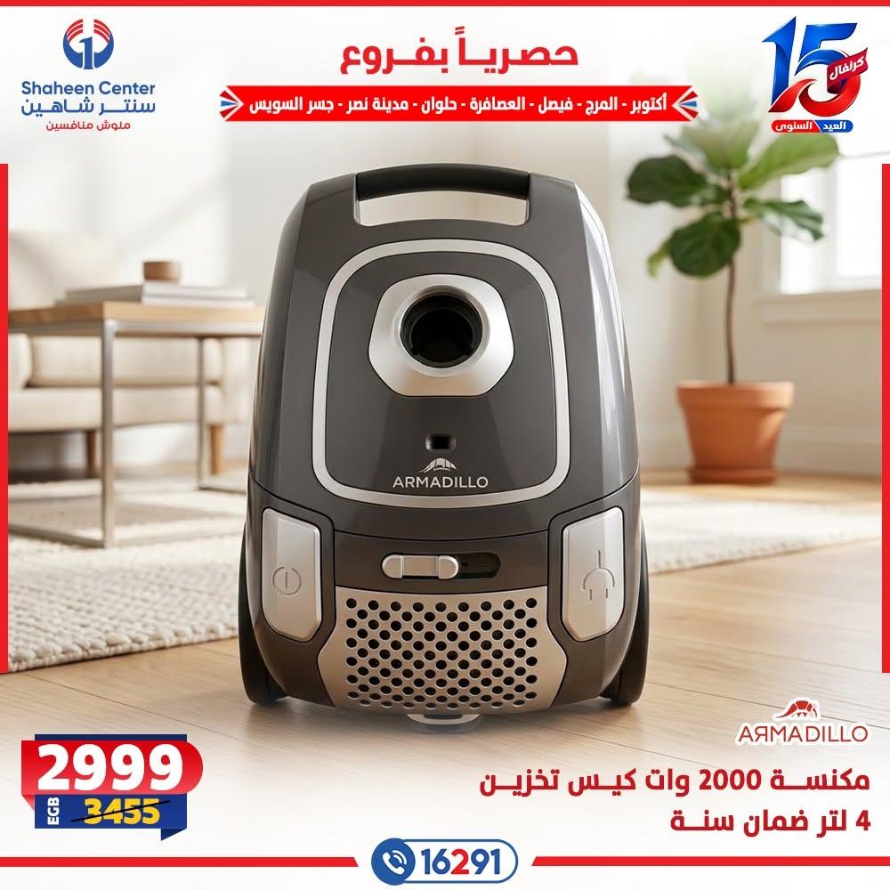 عروض سنتر شاهين صفحة 14