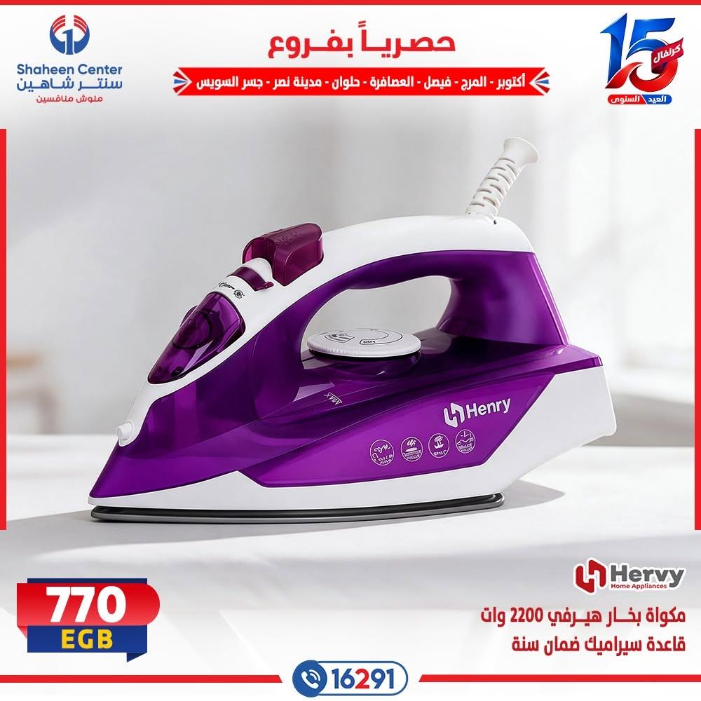 عروض سنتر شاهين صفحة 5