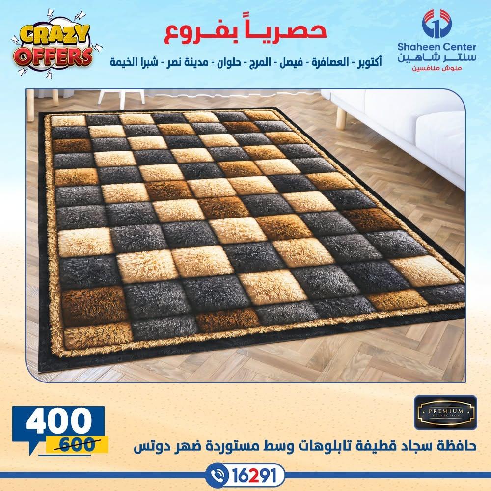 عروض سنتر شاهين صفحة 26