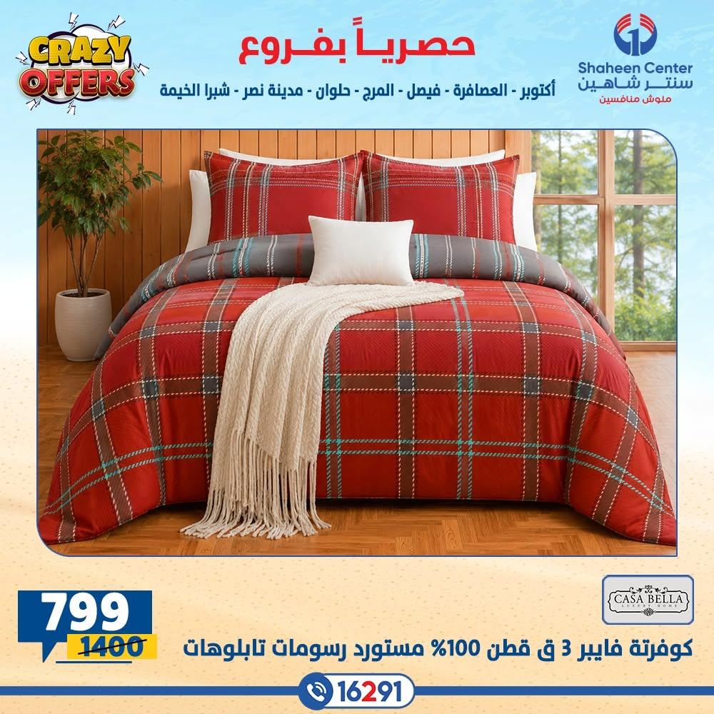 عروض سنتر شاهين صفحة 27