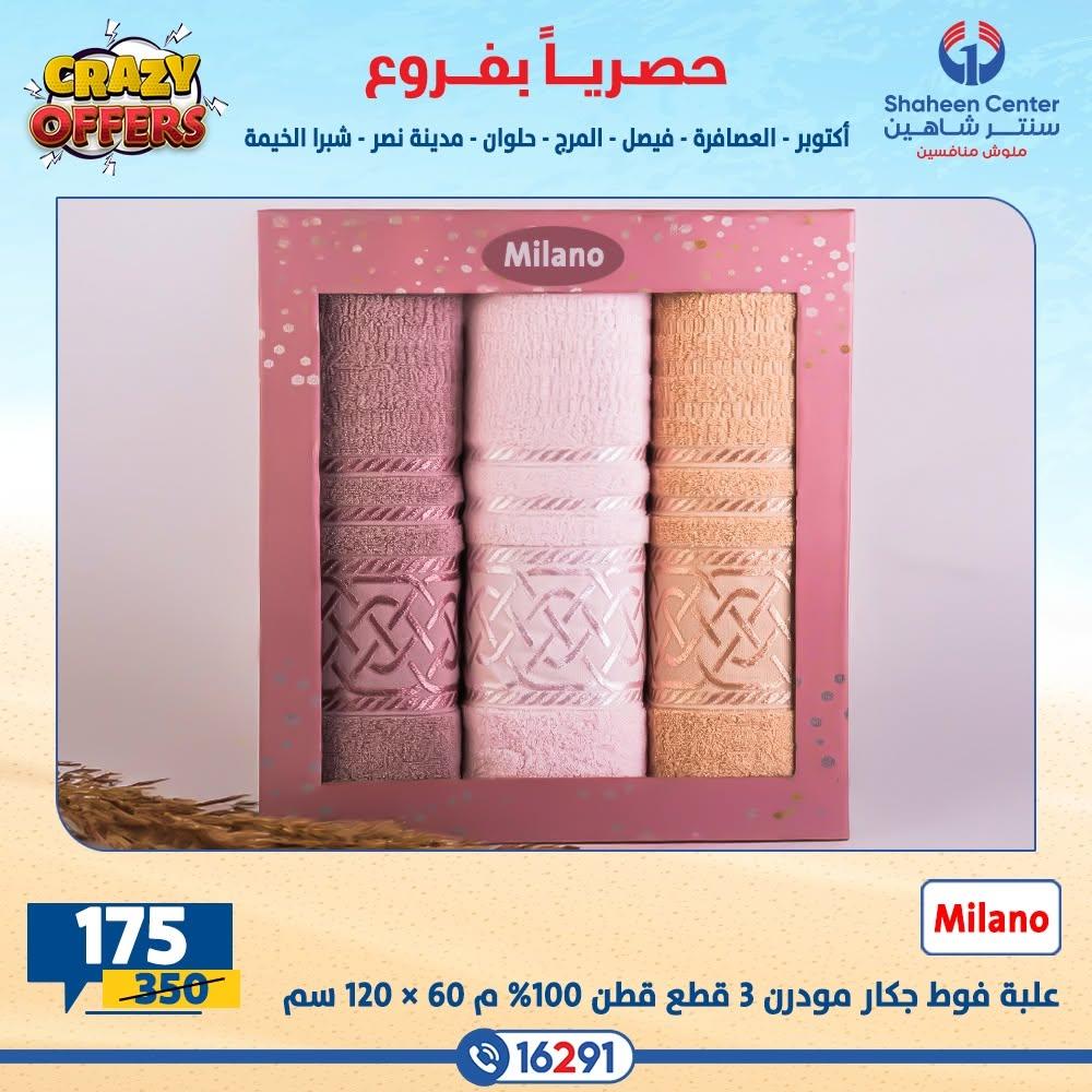 عروض سنتر شاهين صفحة 28