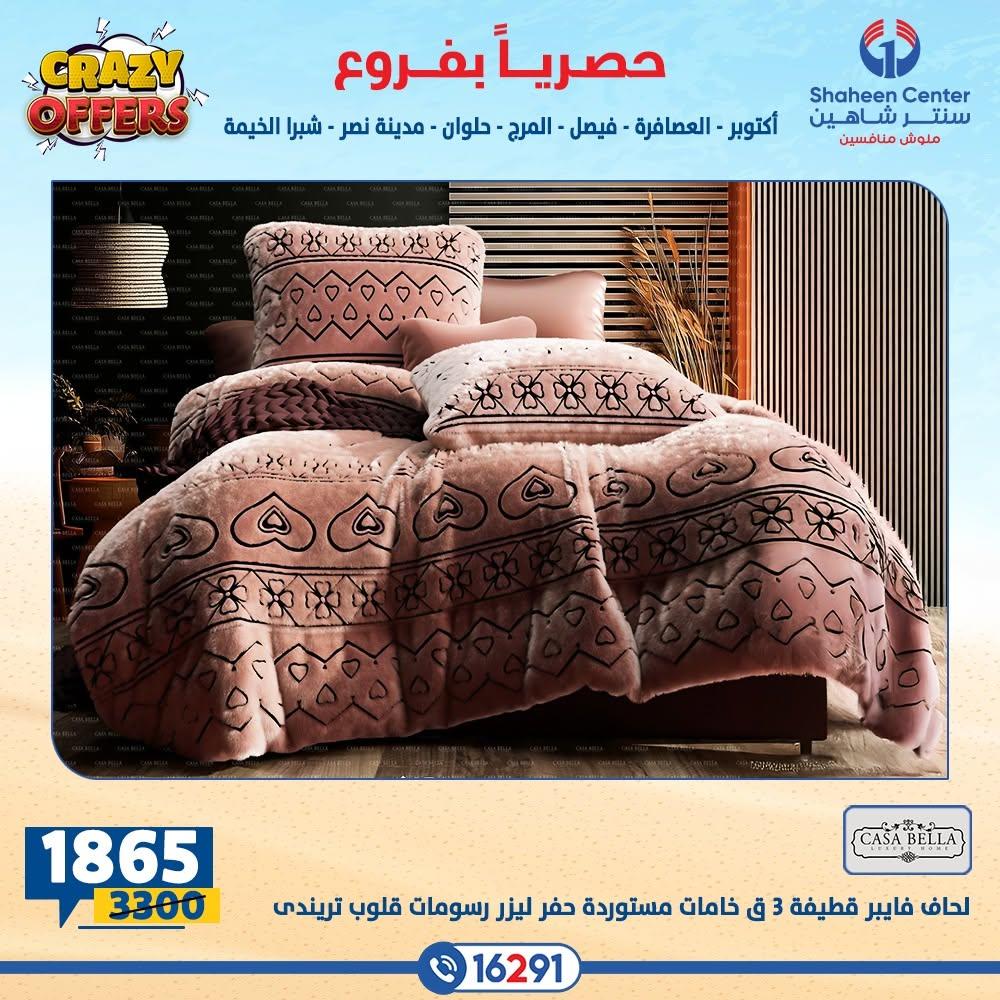 عروض سنتر شاهين صفحة 36