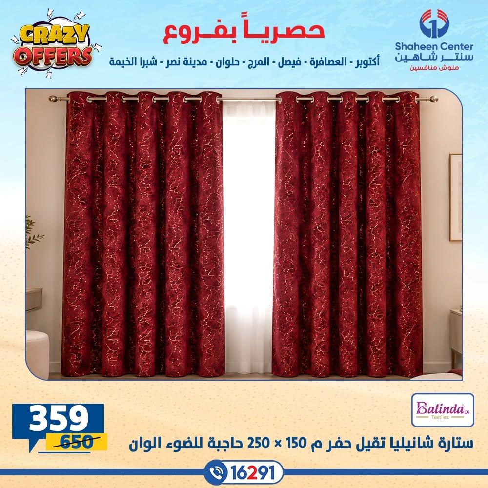 عروض سنتر شاهين صفحة 38