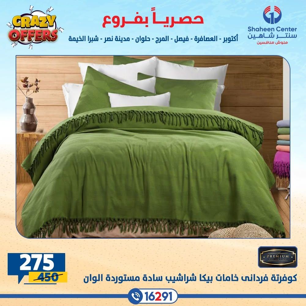 عروض سنتر شاهين صفحة 4