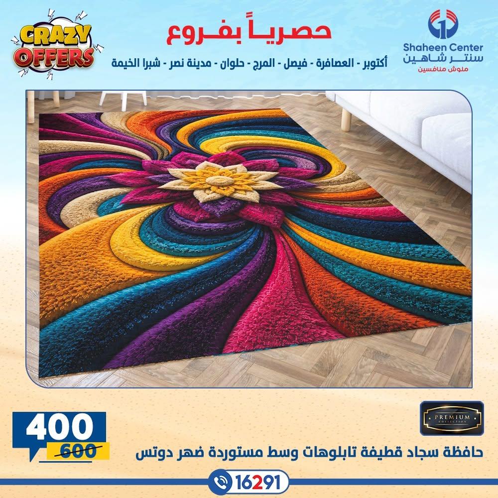عروض سنتر شاهين صفحة 40
