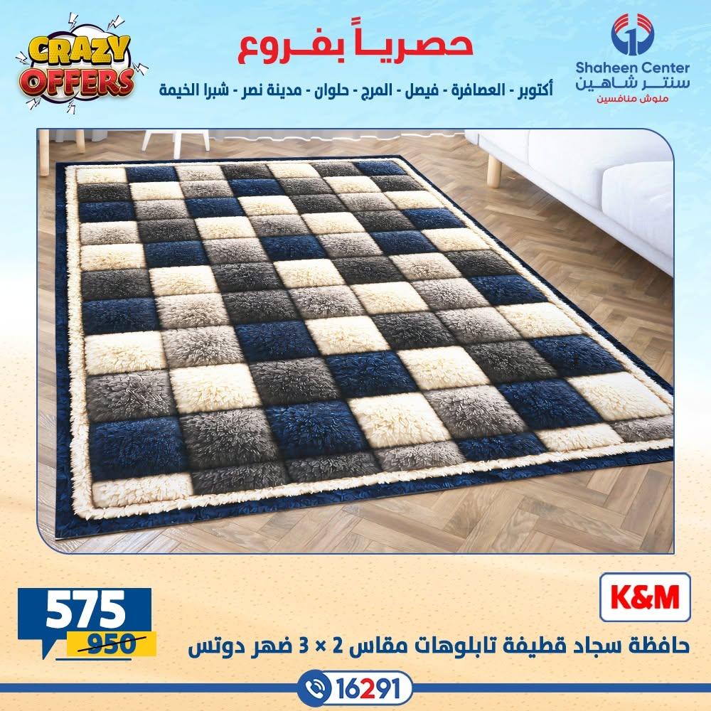 عروض سنتر شاهين صفحة 52