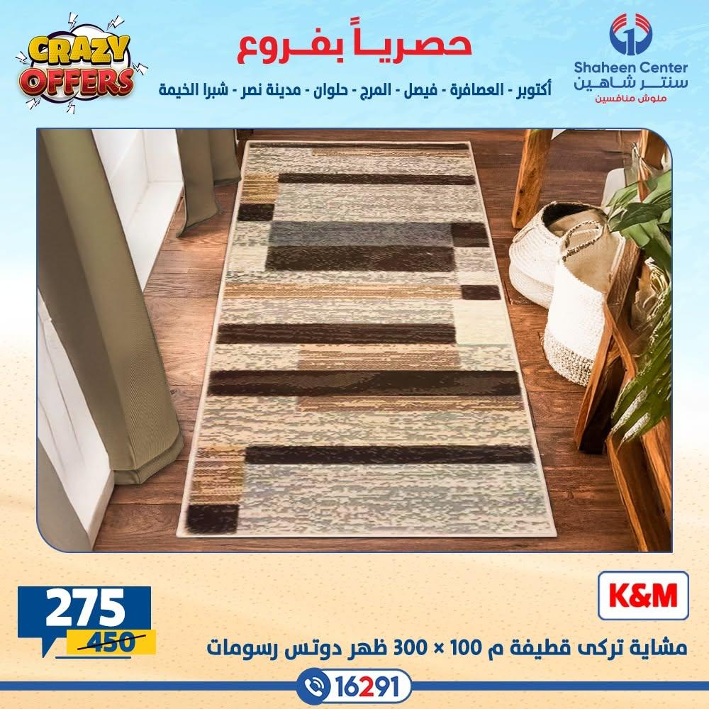عروض سنتر شاهين صفحة 54