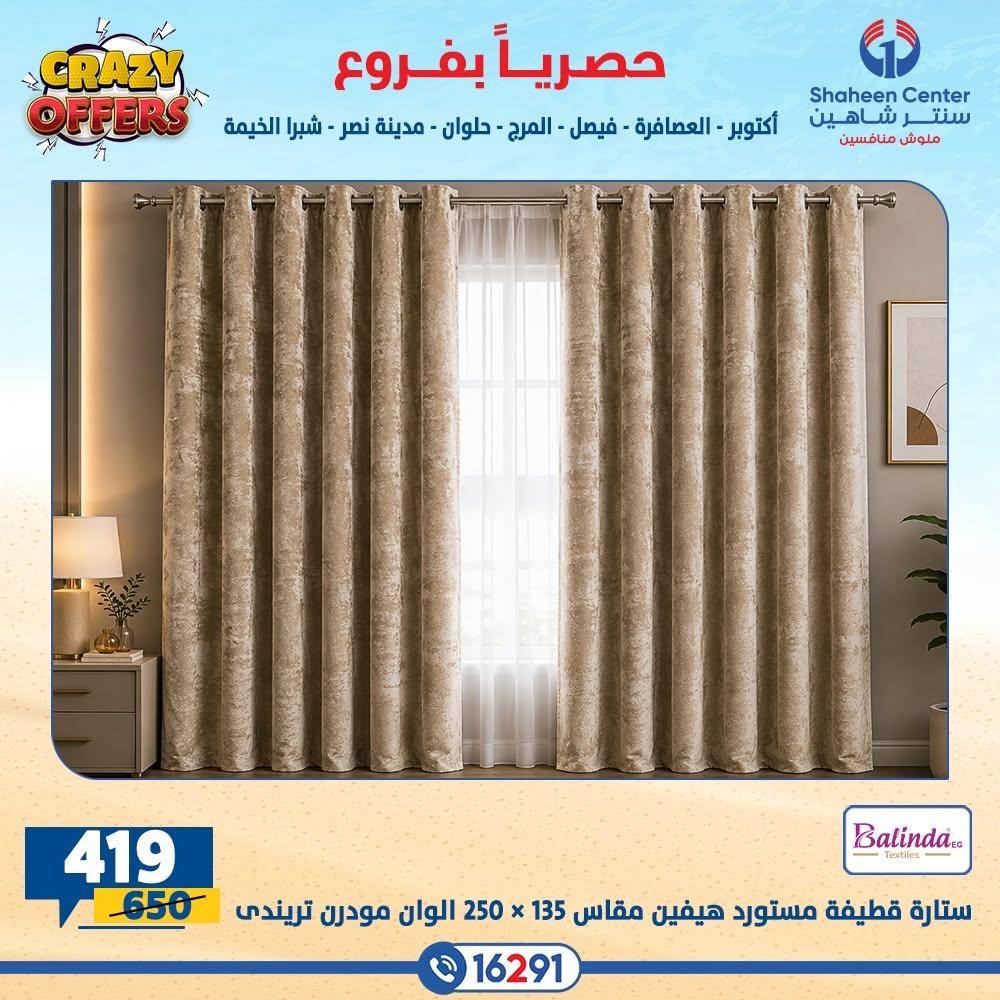 عروض سنتر شاهين صفحة 56