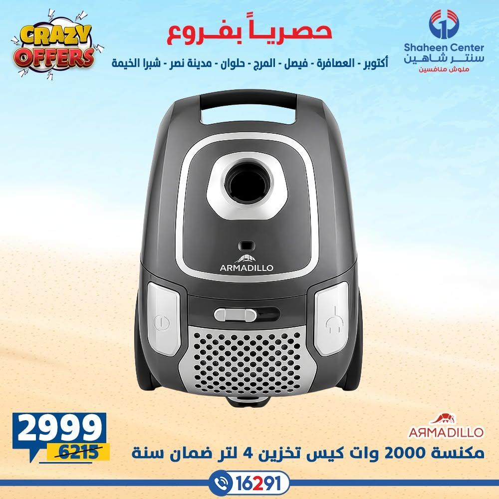 عروض سنتر شاهين صفحة 12
