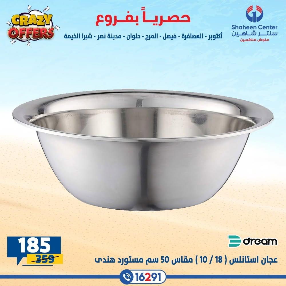 عروض سنتر شاهين صفحة 42