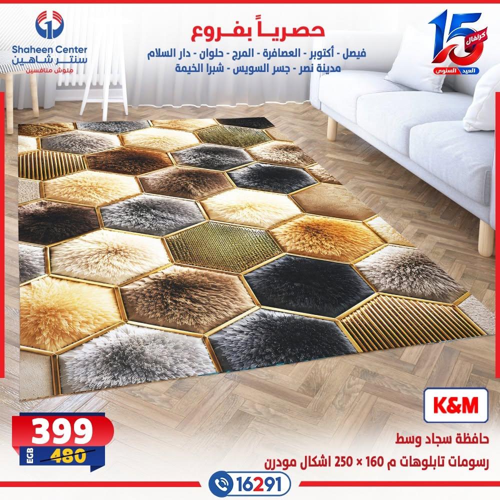 عروض سنتر شاهين صفحة 18