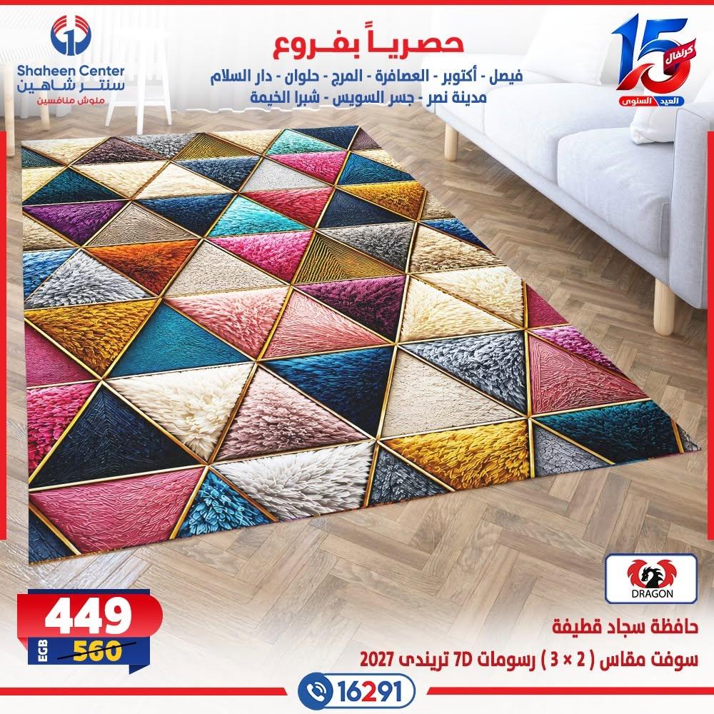 عروض سنتر شاهين صفحة 2