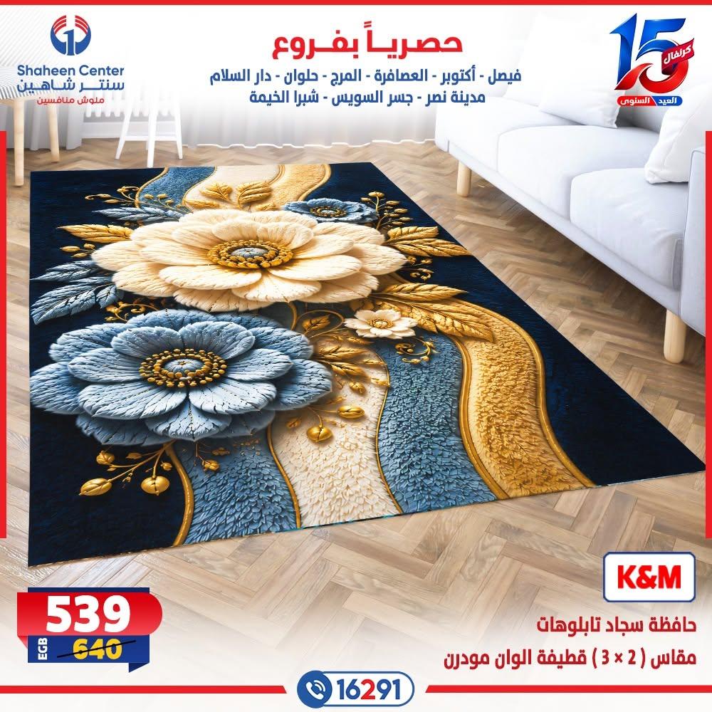 عروض سنتر شاهين صفحة 21
