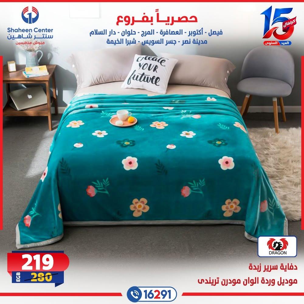 عروض سنتر شاهين صفحة 22
