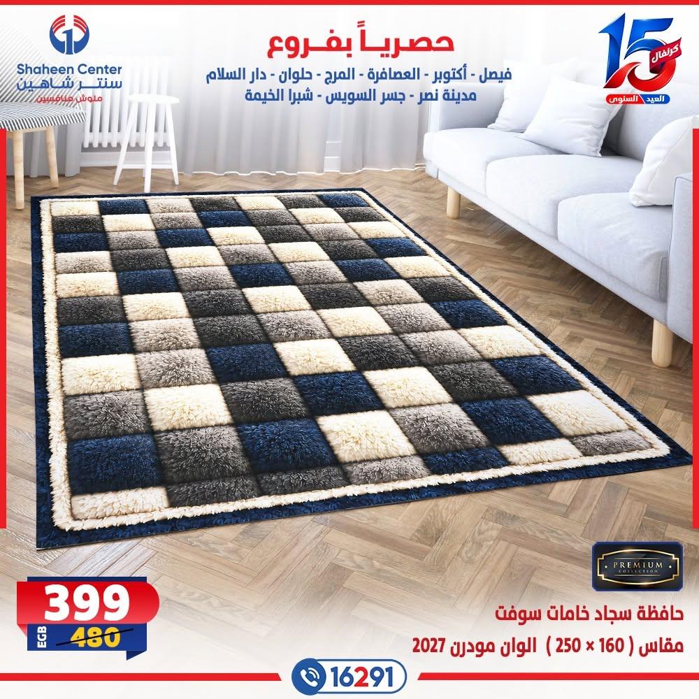 عروض سنتر شاهين صفحة 25