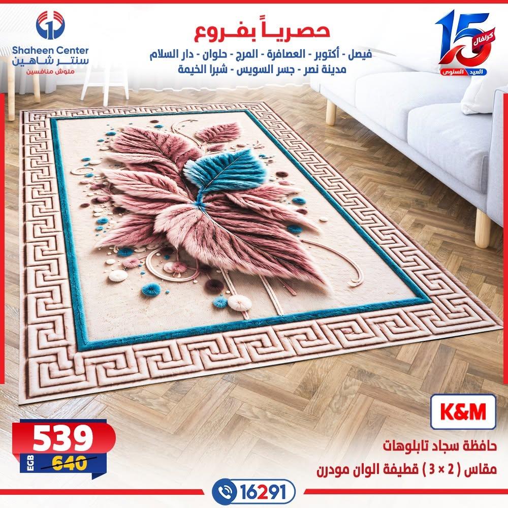 عروض سنتر شاهين صفحة 28