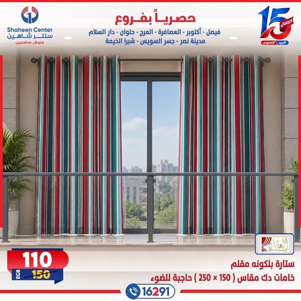 عروض سنتر شاهين صفحة 30