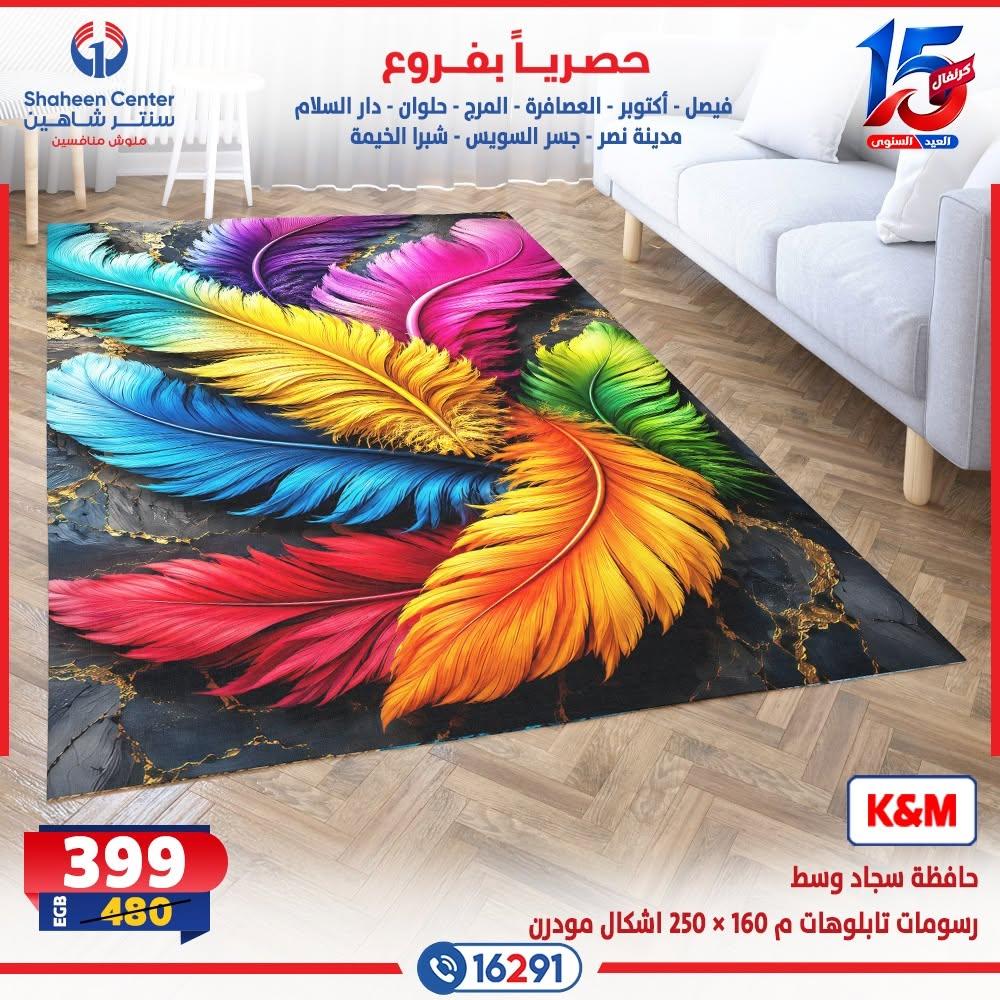 عروض سنتر شاهين صفحة 32