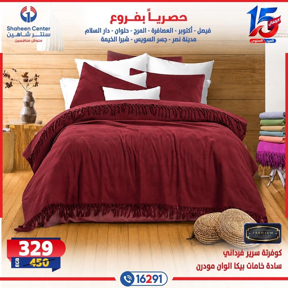 عروض سنتر شاهين صفحة 35