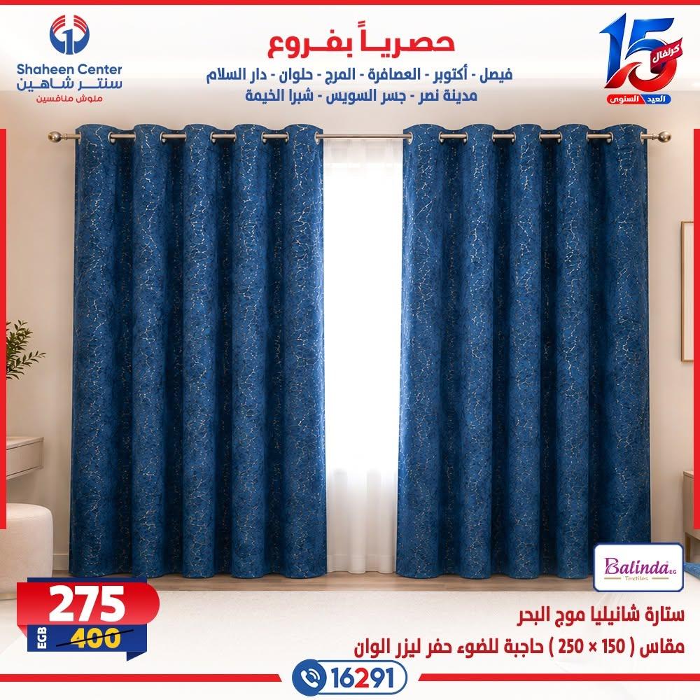 عروض سنتر شاهين صفحة 36
