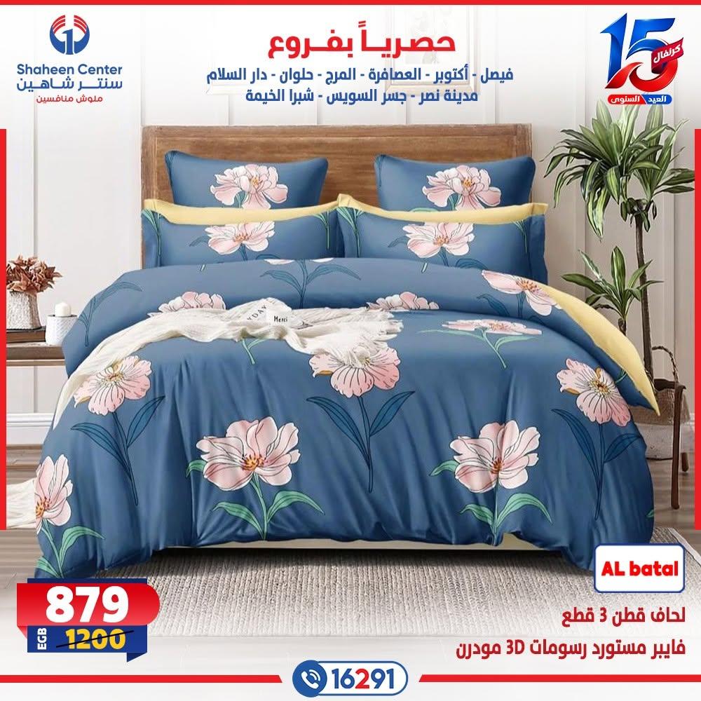 عروض سنتر شاهين صفحة 37