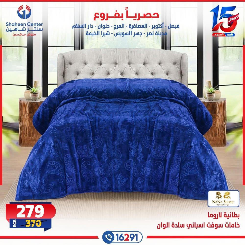 عروض سنتر شاهين صفحة 39
