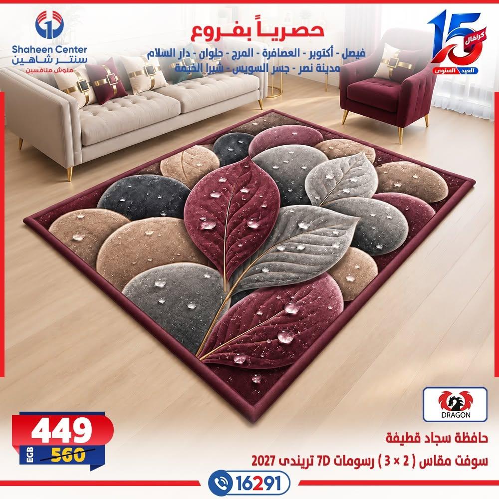 عروض سنتر شاهين صفحة 40