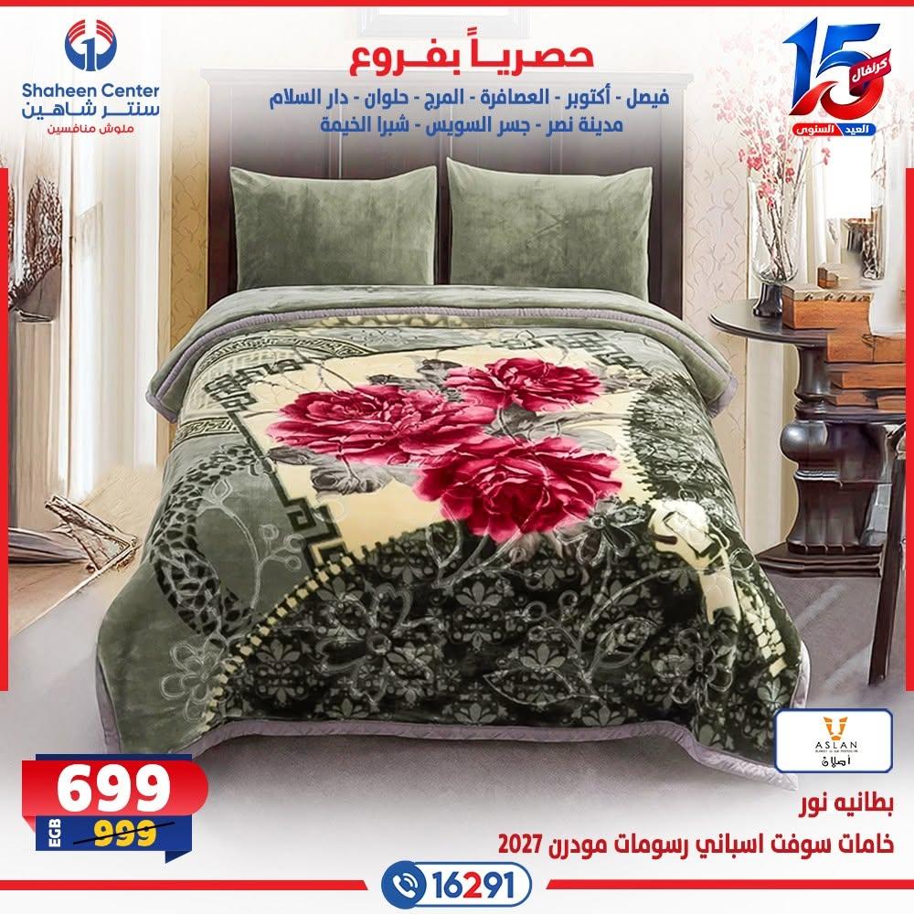 عروض سنتر شاهين صفحة 6